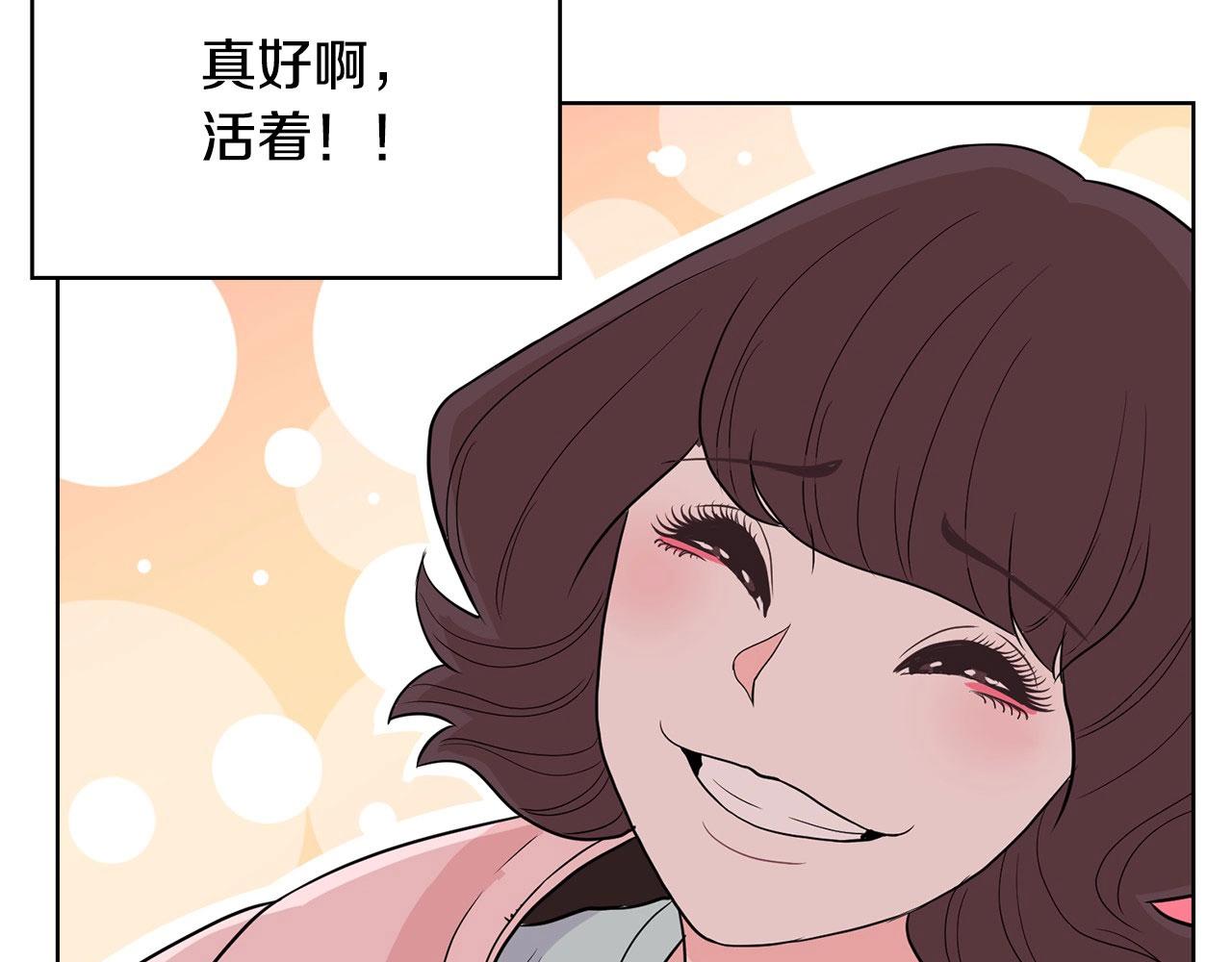 《恶女经纪人》第8话 一醉成名？ 第5页