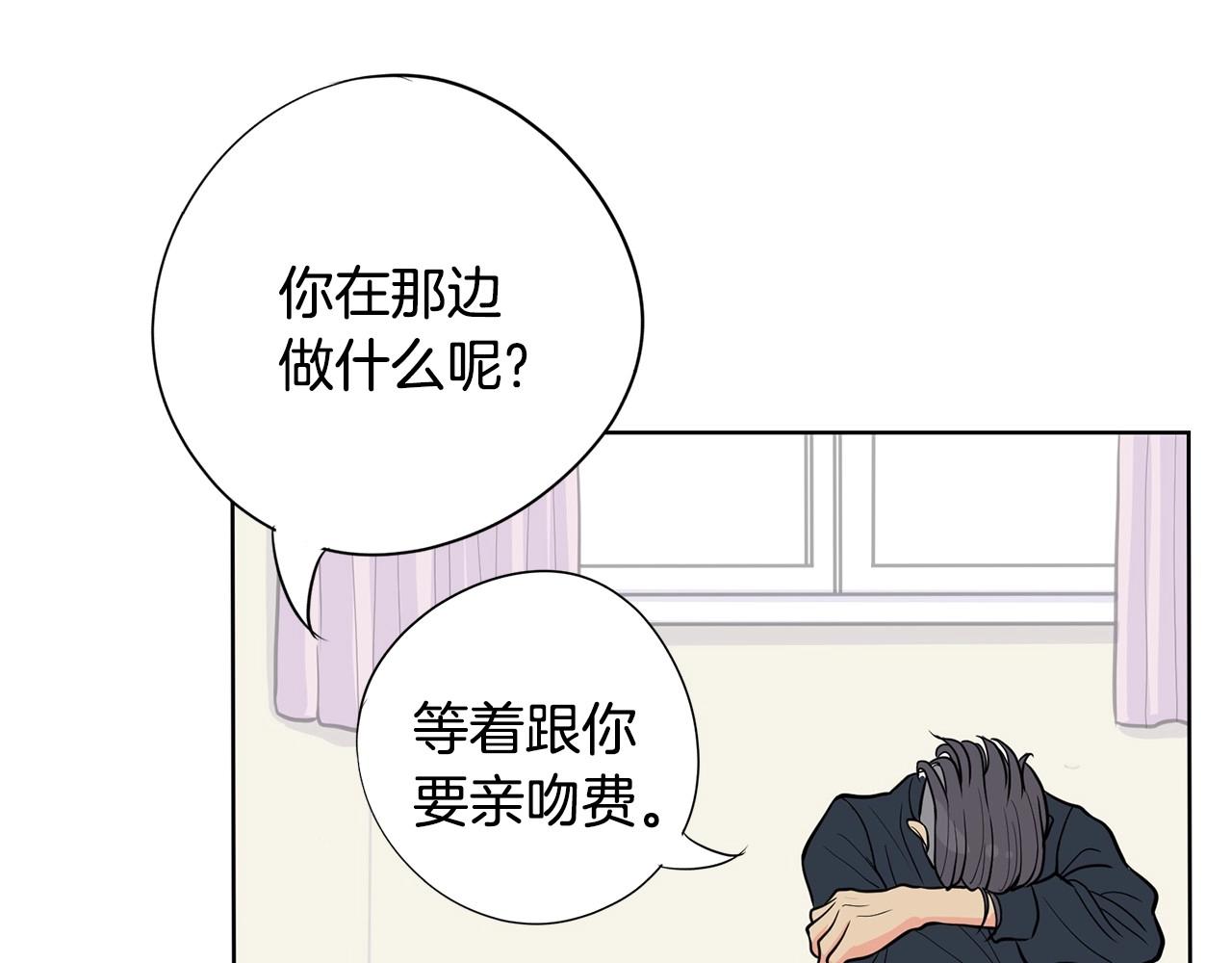 《恶女经纪人》第7话 治疗恐惧 第10页