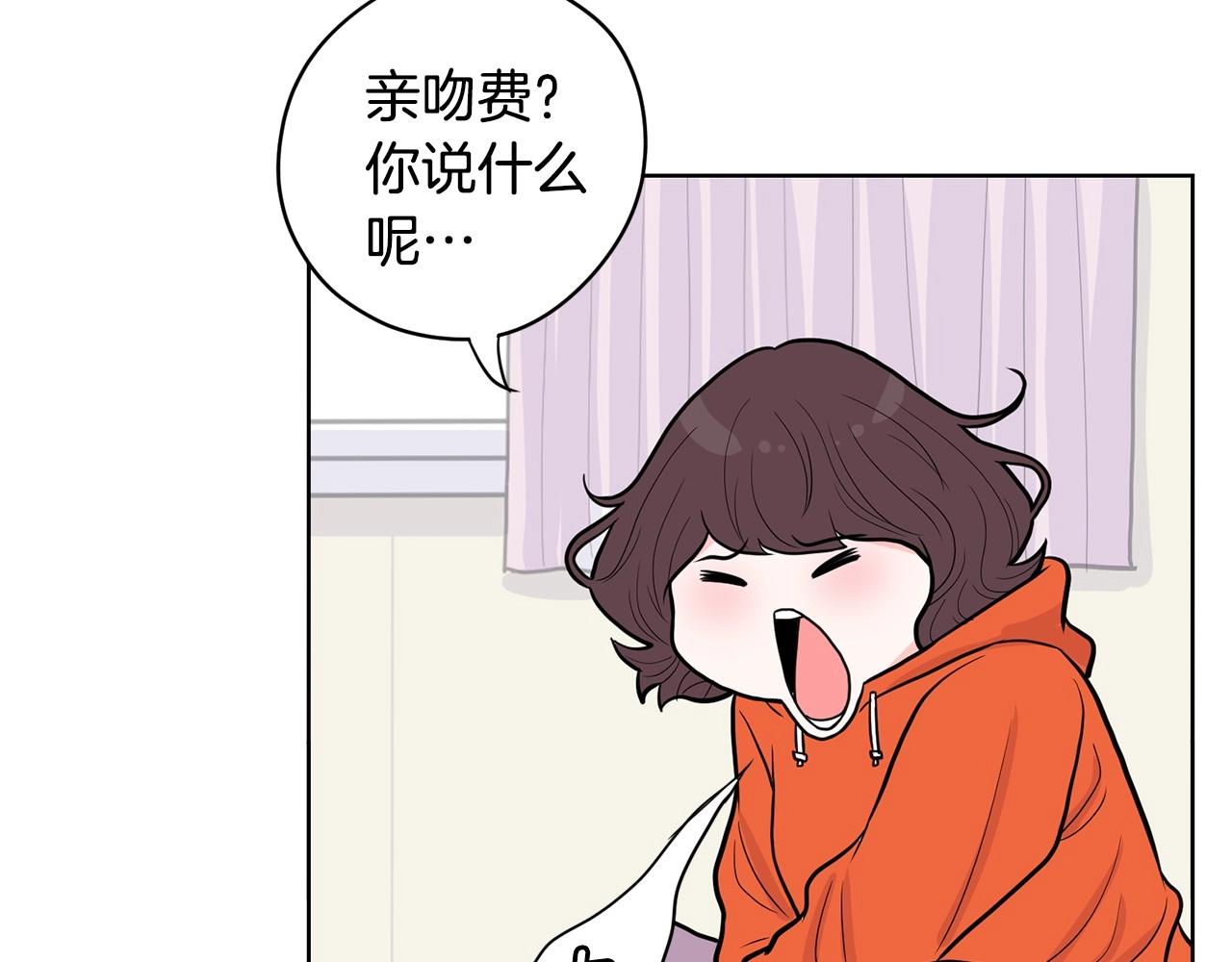 《恶女经纪人》第7话 治疗恐惧 第12页