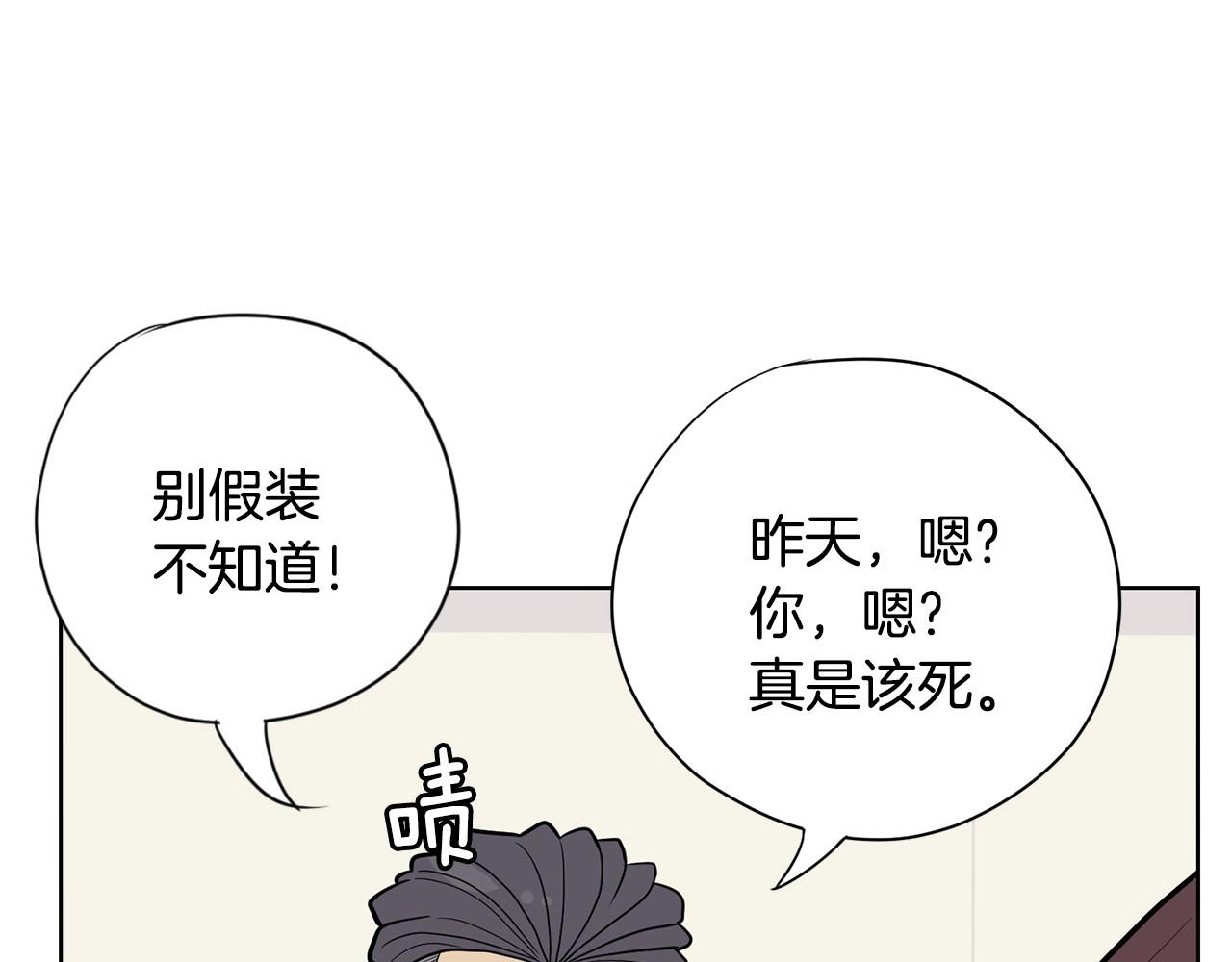 《恶女经纪人》第7话 治疗恐惧 第14页