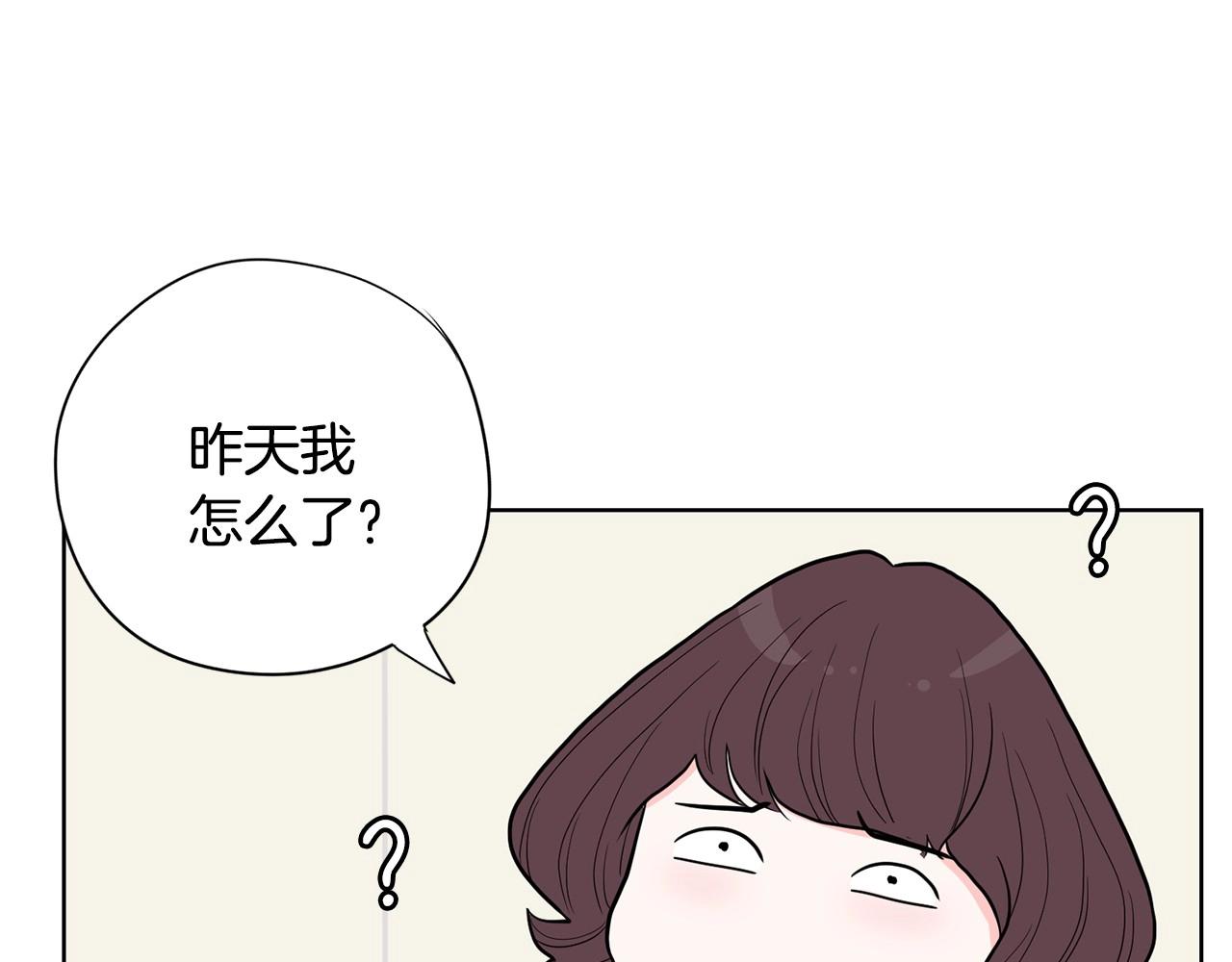 《恶女经纪人》第7话 治疗恐惧 第16页