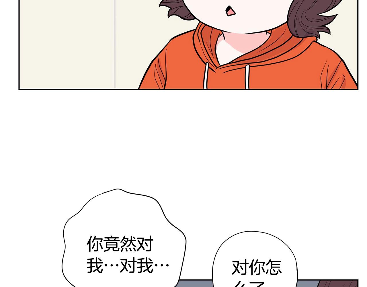 《恶女经纪人》第7话 治疗恐惧 第17页
