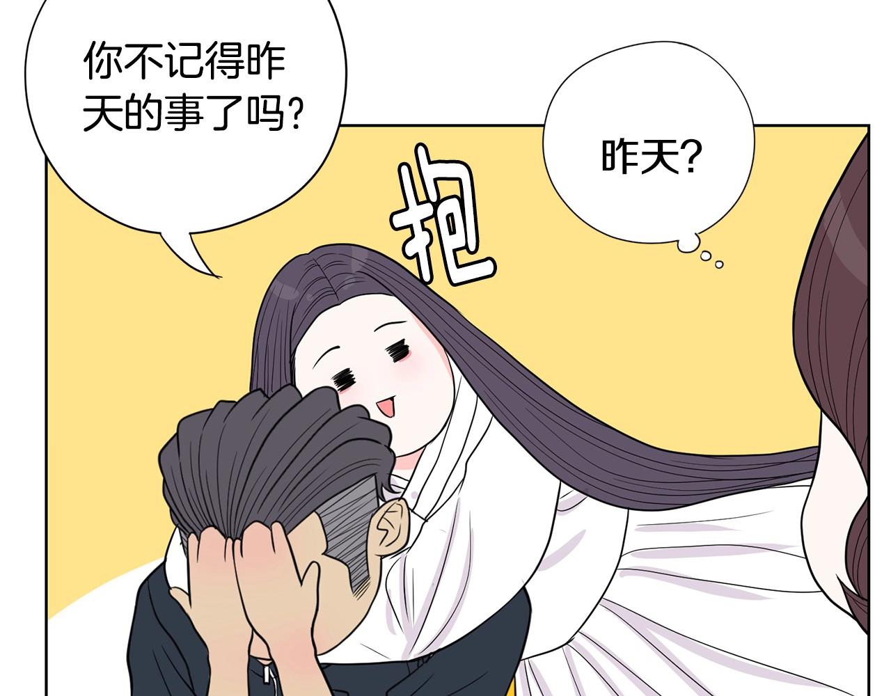 《恶女经纪人》第7话 治疗恐惧 第21页