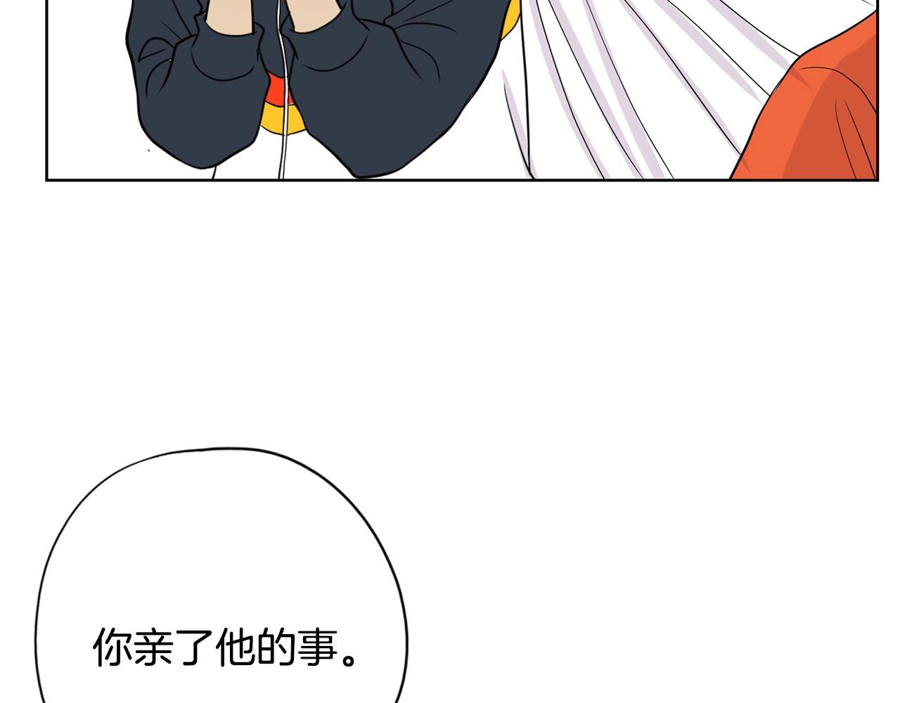 《恶女经纪人》第7话 治疗恐惧 第22页