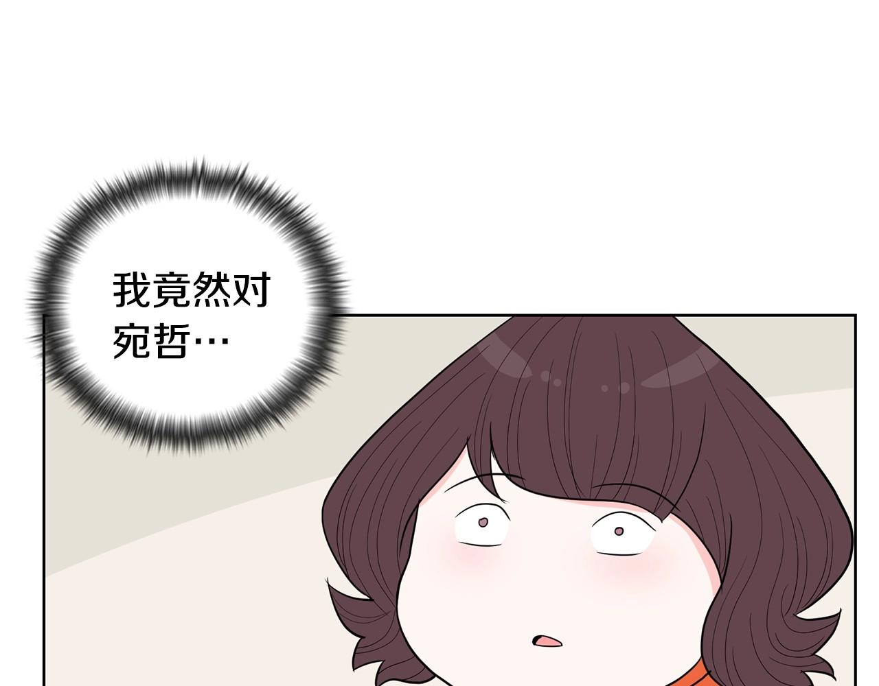 《恶女经纪人》第7话 治疗恐惧 第27页
