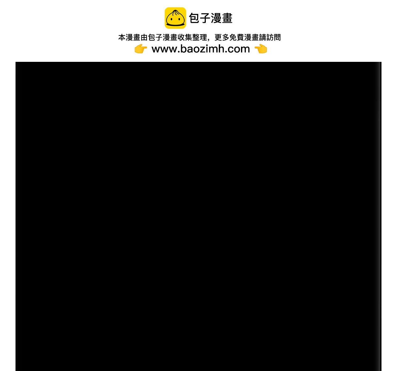 《恶女经纪人》第7话 治疗恐惧 第2页
