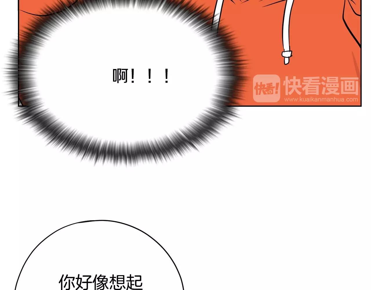 《恶女经纪人》第7话 治疗恐惧 第34页