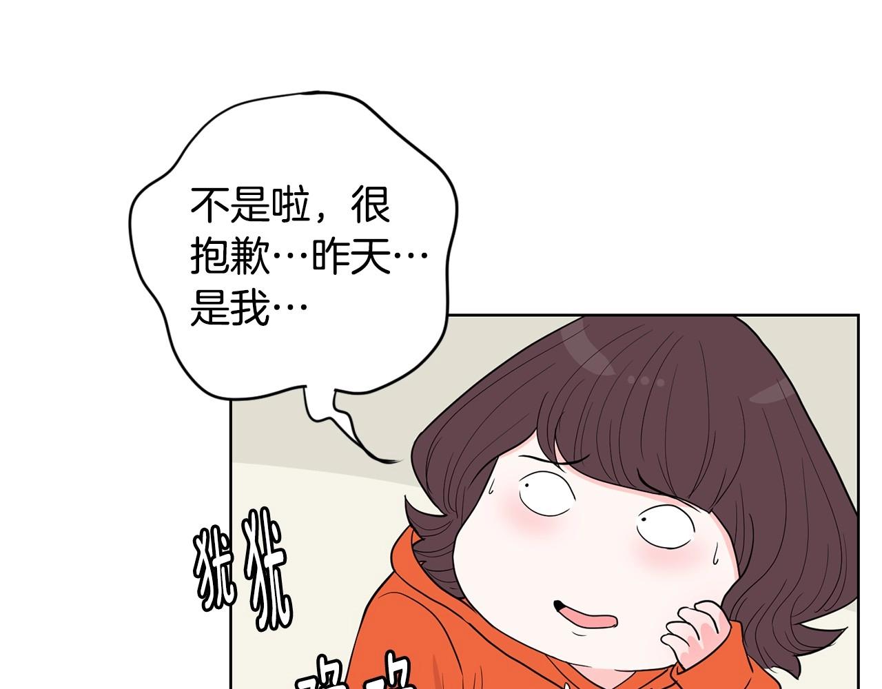 《恶女经纪人》第7话 治疗恐惧 第37页