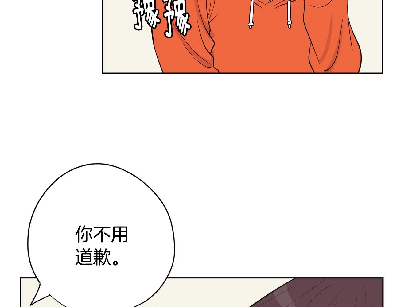 《恶女经纪人》第7话 治疗恐惧 第38页