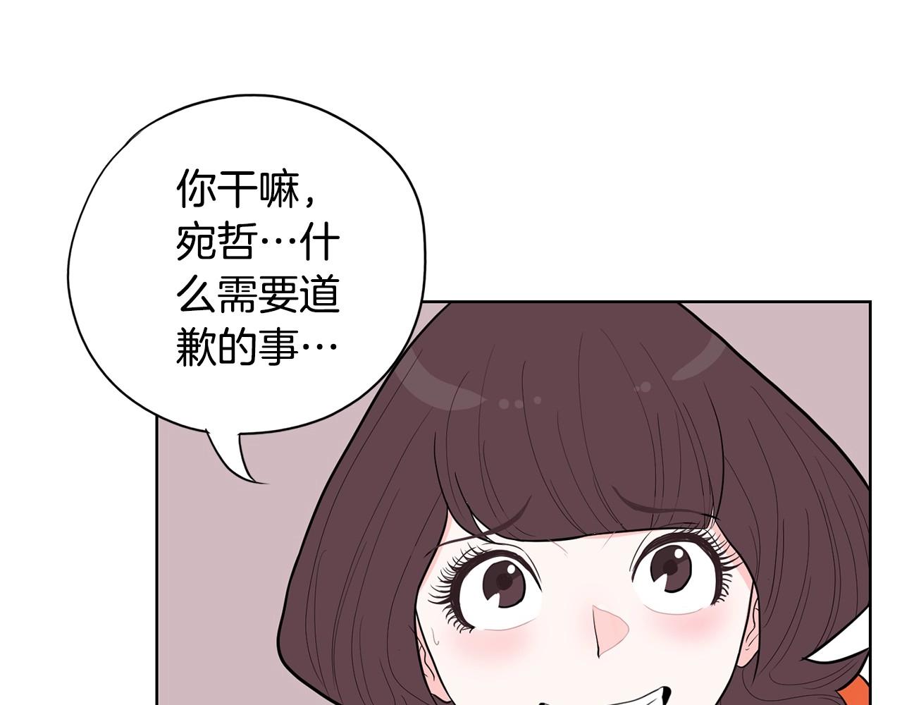《恶女经纪人》第7话 治疗恐惧 第42页