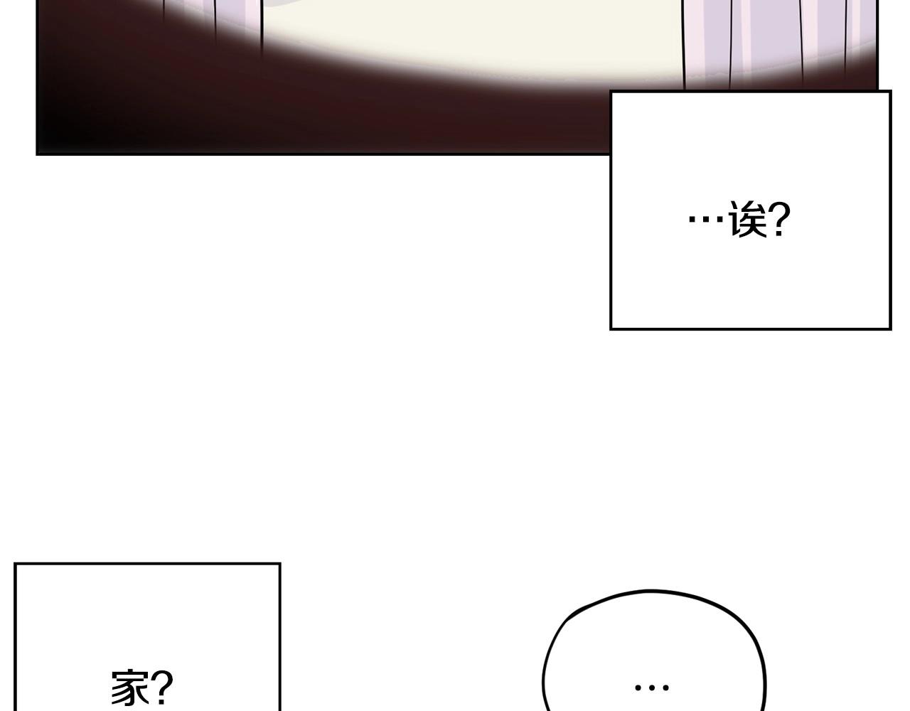 《恶女经纪人》第7话 治疗恐惧 第6页