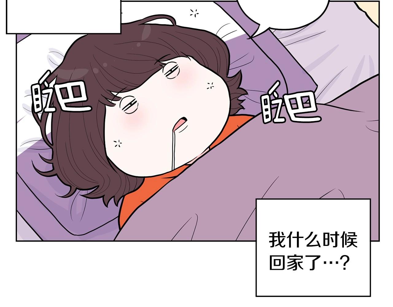 《恶女经纪人》第7话 治疗恐惧 第7页