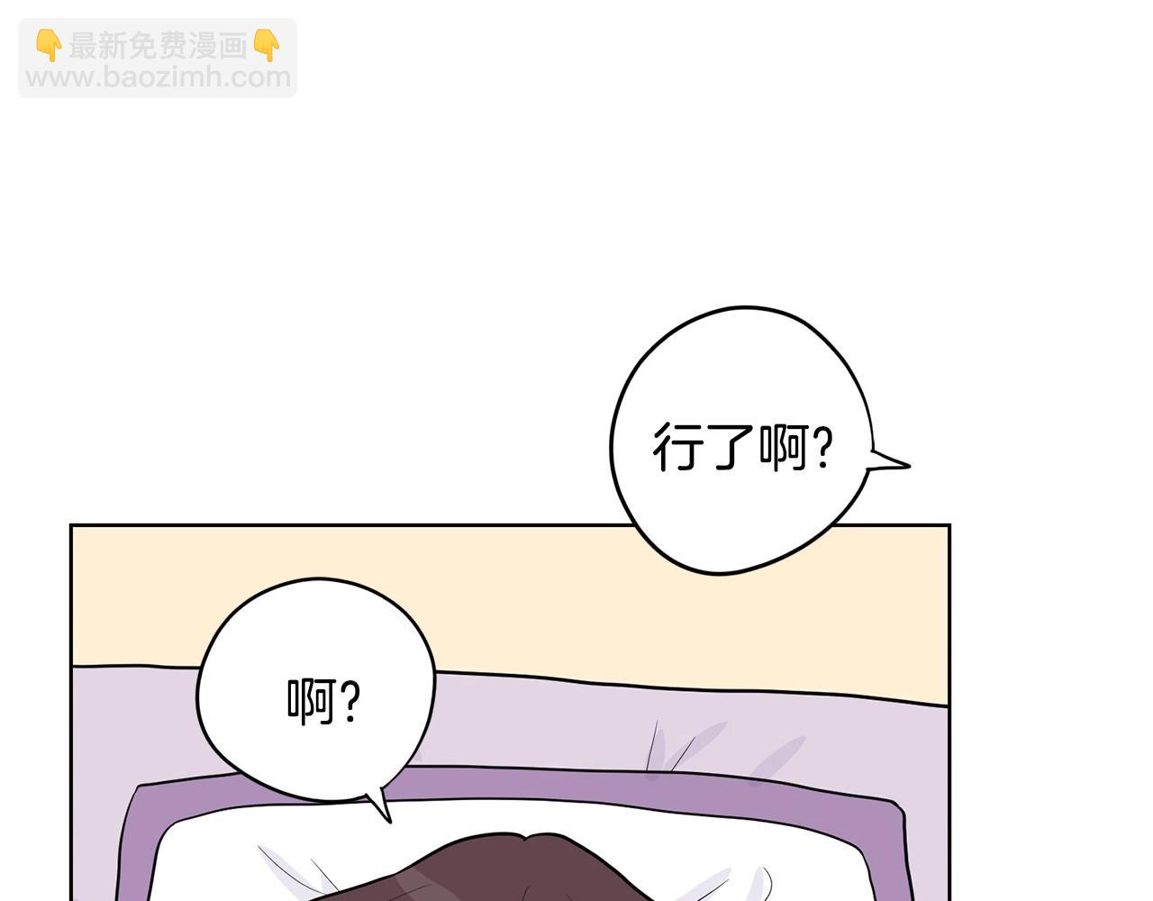 《恶女经纪人》第7话 治疗恐惧 第8页