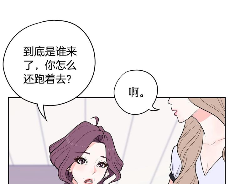 《恶女经纪人》第6话 联姻 第12页