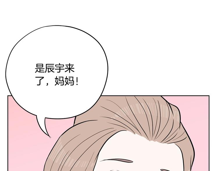 《恶女经纪人》第6话 联姻 第14页