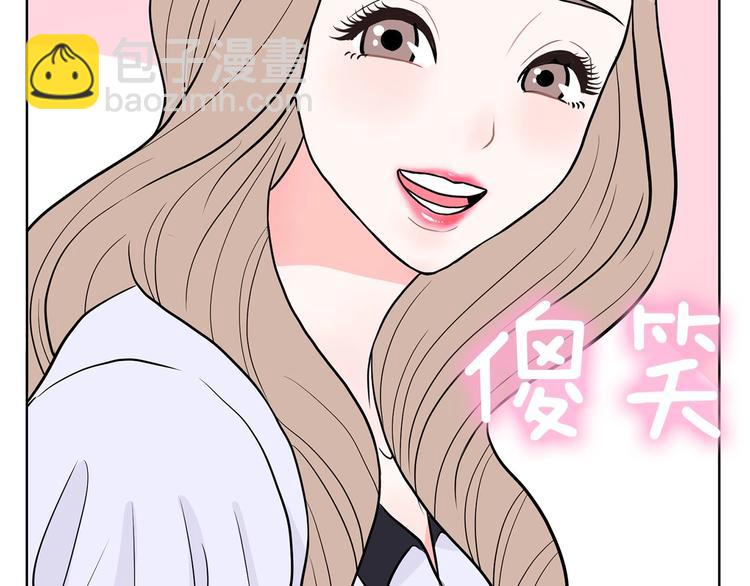 《恶女经纪人》第6话 联姻 第15页