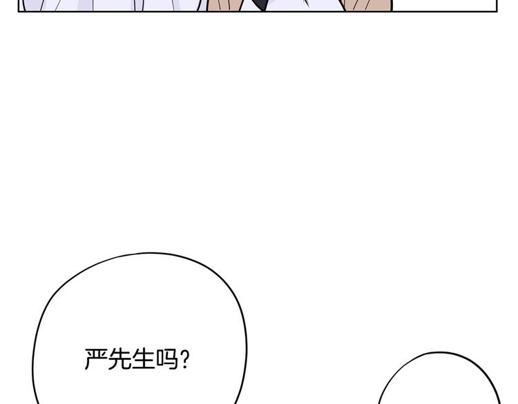 《恶女经纪人》第6话 联姻 第16页
