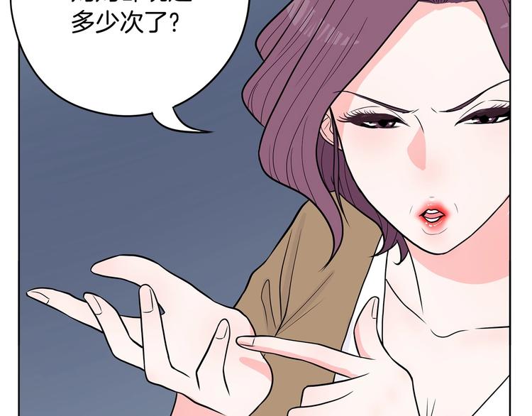 《恶女经纪人》第6话 联姻 第29页
