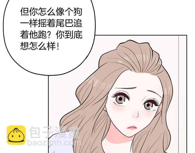 《恶女经纪人》第6话 联姻 第31页
