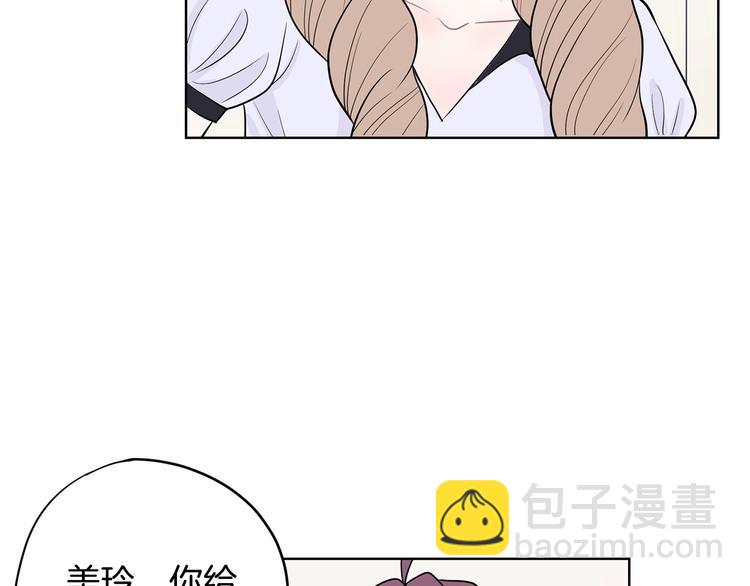 《恶女经纪人》第6话 联姻 第32页