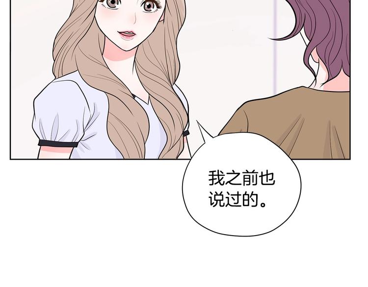 《恶女经纪人》第6话 联姻 第36页