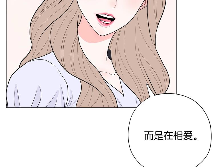 《恶女经纪人》第6话 联姻 第38页