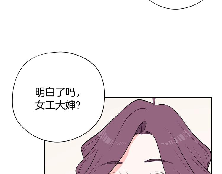 《恶女经纪人》第6话 联姻 第39页