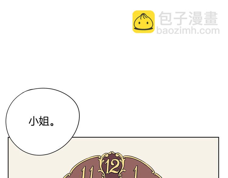 《恶女经纪人》第6话 联姻 第3页
