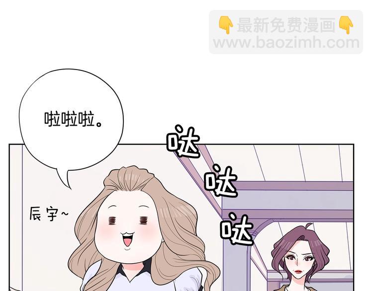 《恶女经纪人》第6话 联姻 第41页