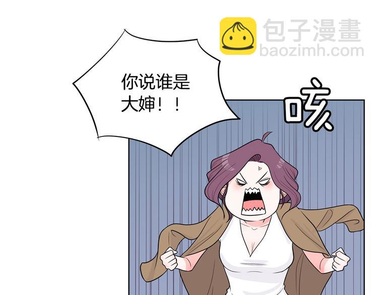 《恶女经纪人》第6话 联姻 第45页
