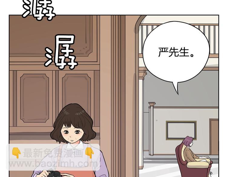 《恶女经纪人》第6话 联姻 第50页