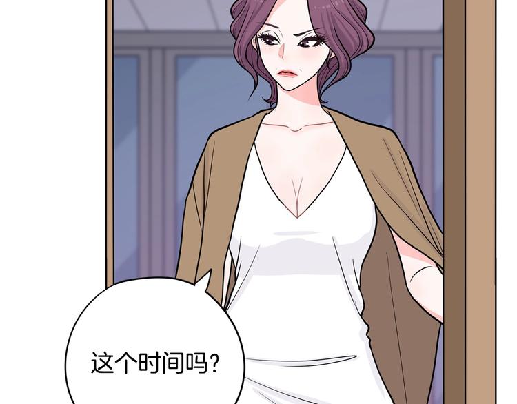 《恶女经纪人》第6话 联姻 第6页