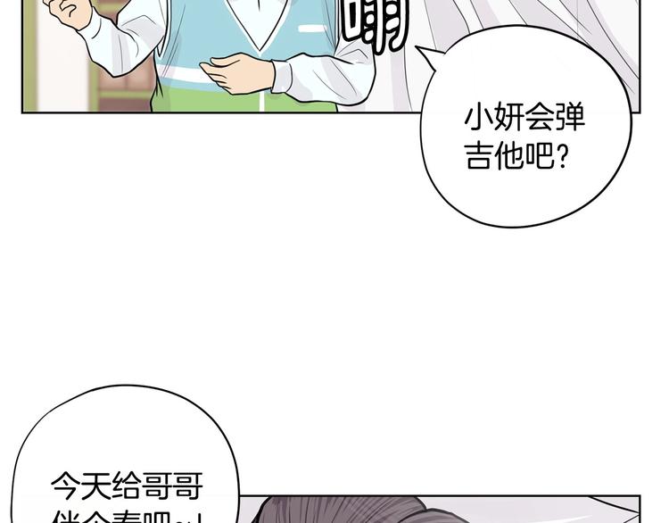 《恶女经纪人》第5话 追债上门 第11页