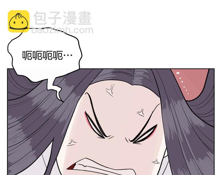 《恶女经纪人》第5话 追债上门 第14页
