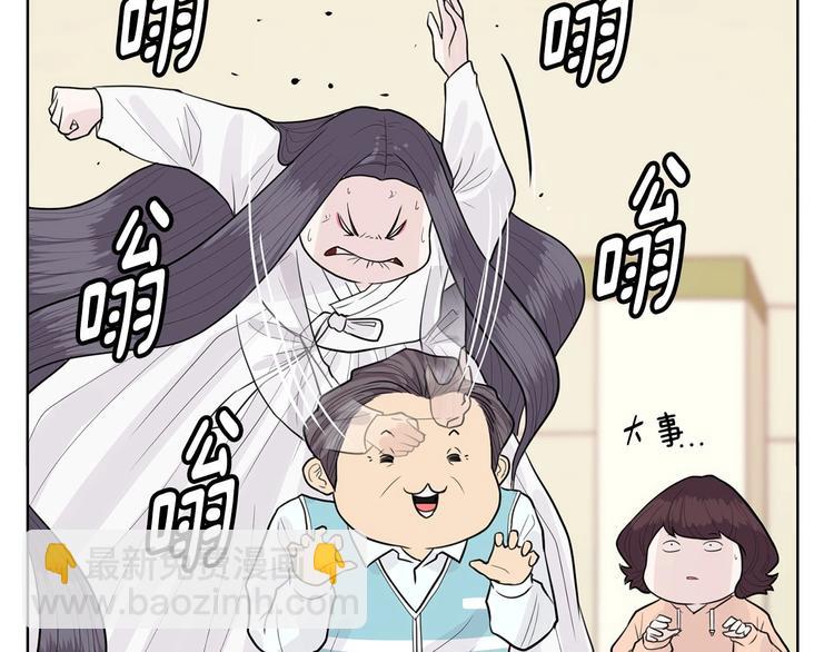 《恶女经纪人》第5话 追债上门 第18页
