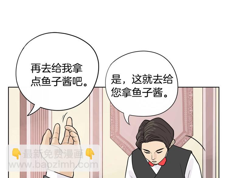 《恶女经纪人》第5话 追债上门 第31页