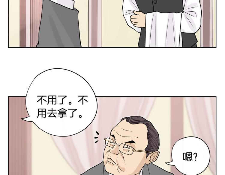 《恶女经纪人》第5话 追债上门 第32页