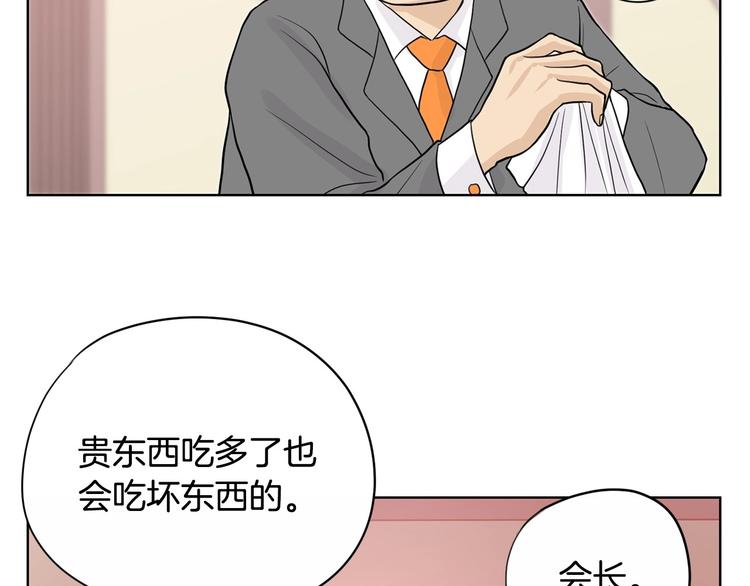 《恶女经纪人》第5话 追债上门 第33页