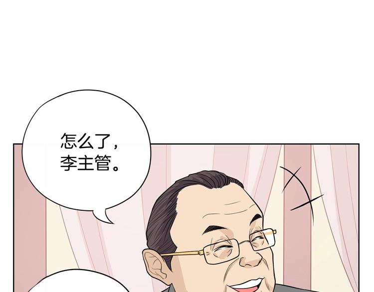 《恶女经纪人》第5话 追债上门 第39页