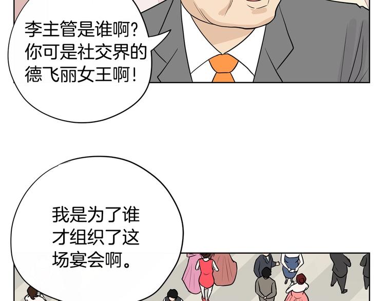 《恶女经纪人》第5话 追债上门 第40页