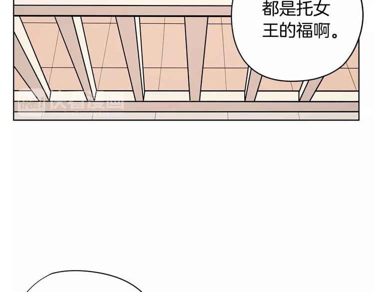 《恶女经纪人》第5话 追债上门 第42页
