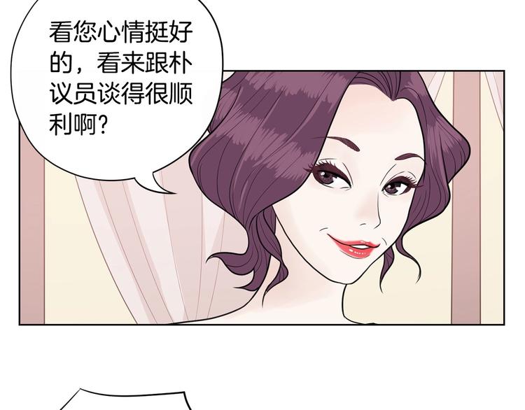 《恶女经纪人》第5话 追债上门 第43页