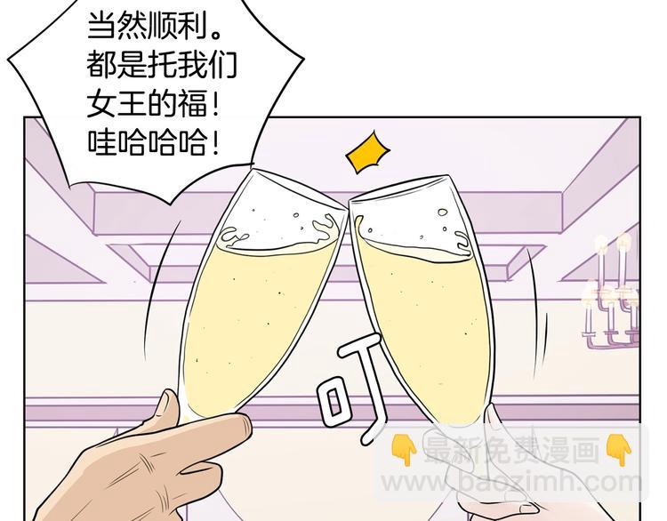 《恶女经纪人》第5话 追债上门 第44页