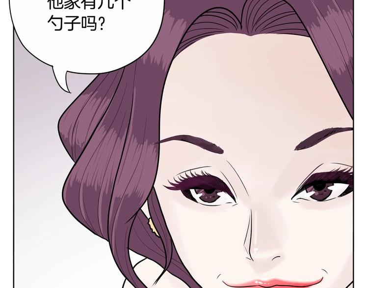 《恶女经纪人》第5话 追债上门 第47页