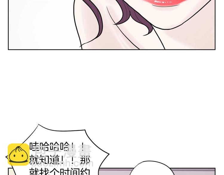 《恶女经纪人》第5话 追债上门 第48页