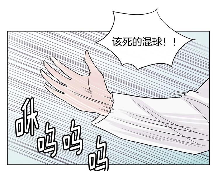 《恶女经纪人》第5话 追债上门 第4页
