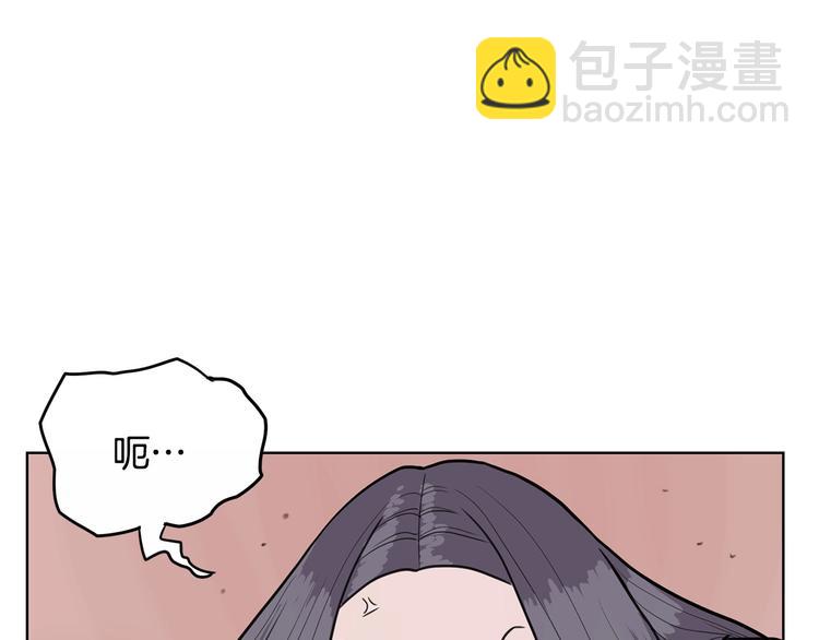 《恶女经纪人》第5话 追债上门 第8页