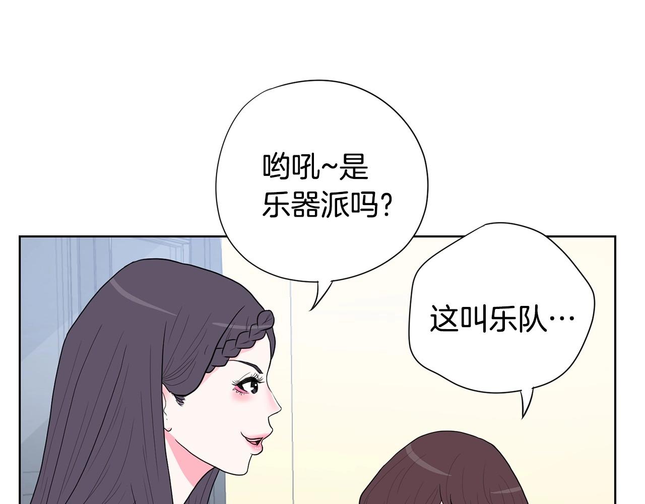 《恶女经纪人》第11话 我就代表着流行 第20页