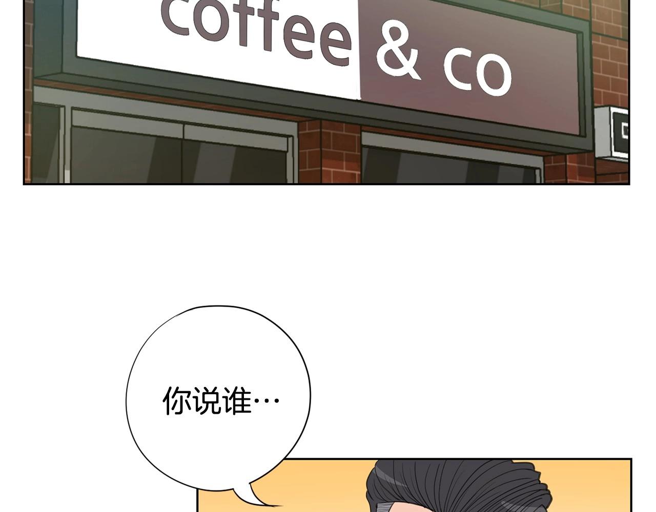 《恶女经纪人》第11话 我就代表着流行 第27页