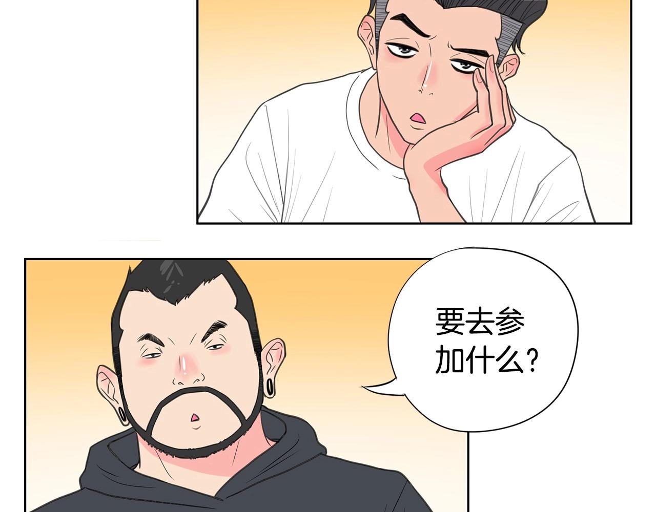 《恶女经纪人》第11话 我就代表着流行 第28页